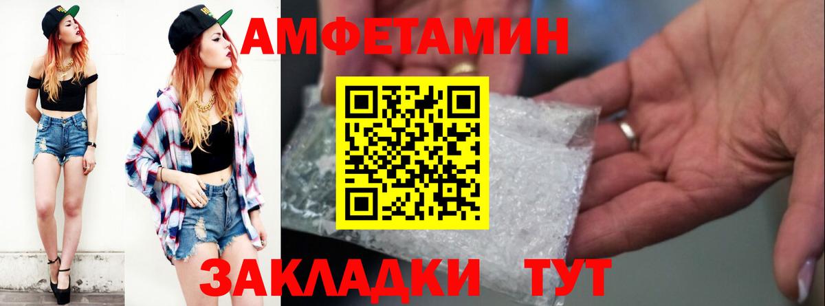 Апатиты  Amphetamine 97%  Вход с VPN 