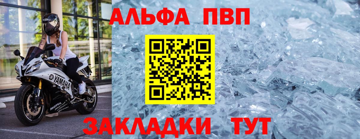 Alpha-PVP  A-PVP VHQ  APVP Crystall  Вход с VPN  Alpha-PVP Соль  Апатиты 