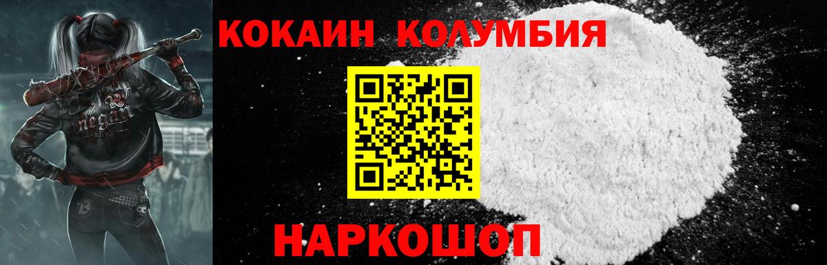 Cocaine  КОКАИН Эквадор  Апатиты  Вход с VPN  COCAIN Fish Scale 