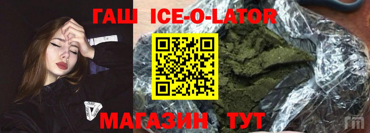 ГАШИШ Изолятор  Вход с VPN  ГАШИШ  Апатиты  ГАШИШ ice o lator 