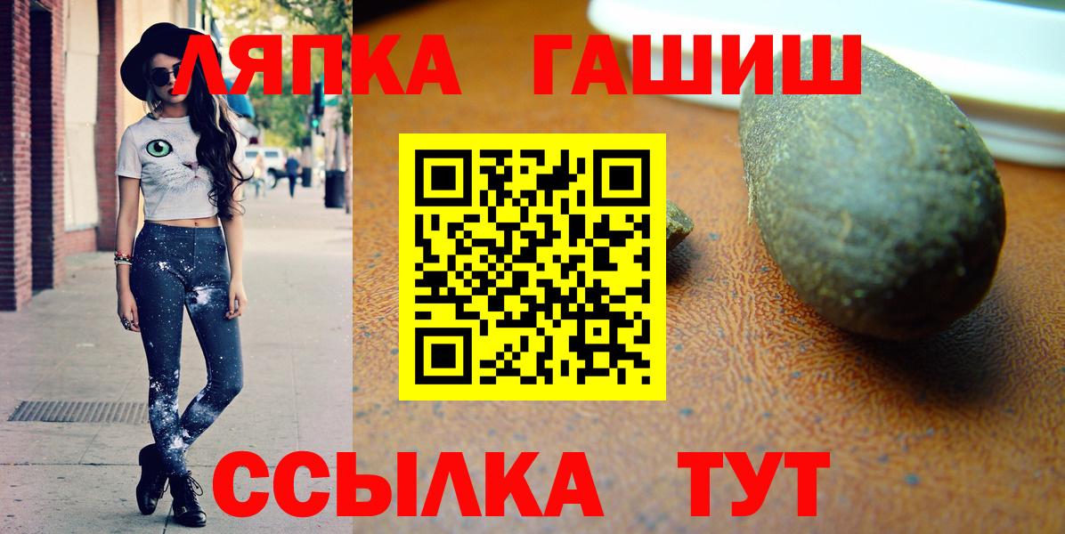 ГАШИШ ice o lator Апатиты