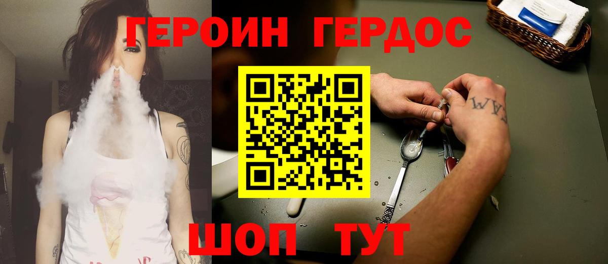 Апатиты  Героин  Вход с VPN  ГЕРОИН герыч 