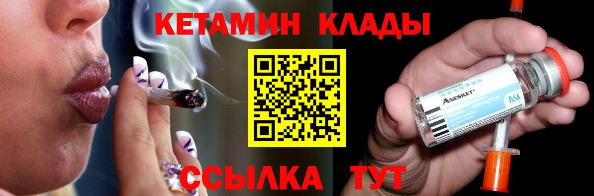 Апатиты  Кетамин VHQ  Вход с VPN 