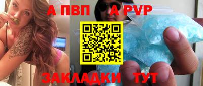 a pvp Абинск