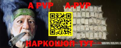 ALPHA-PVP Абакан