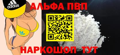 a pvp Абинск