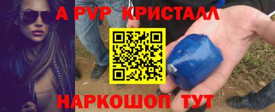a pvp Абинск