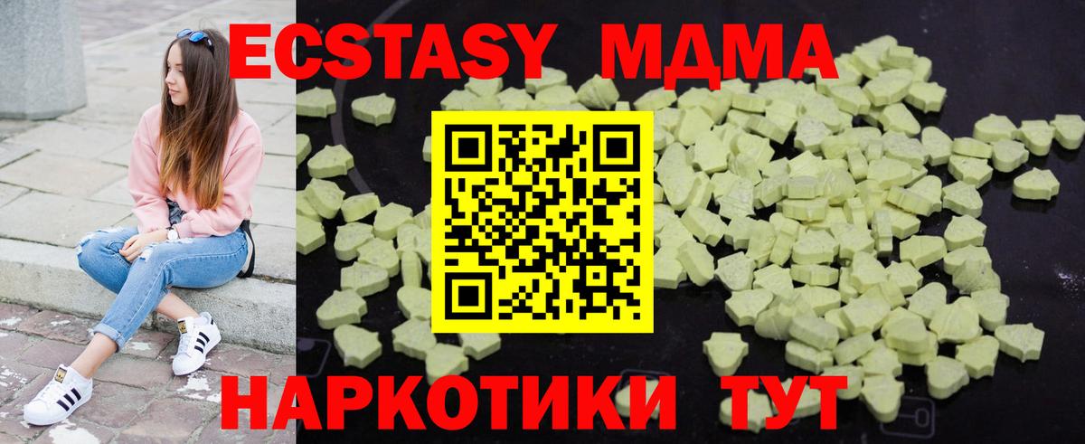 МДМА кристаллы  Вход с VPN  Апатиты  MDMA Molly 