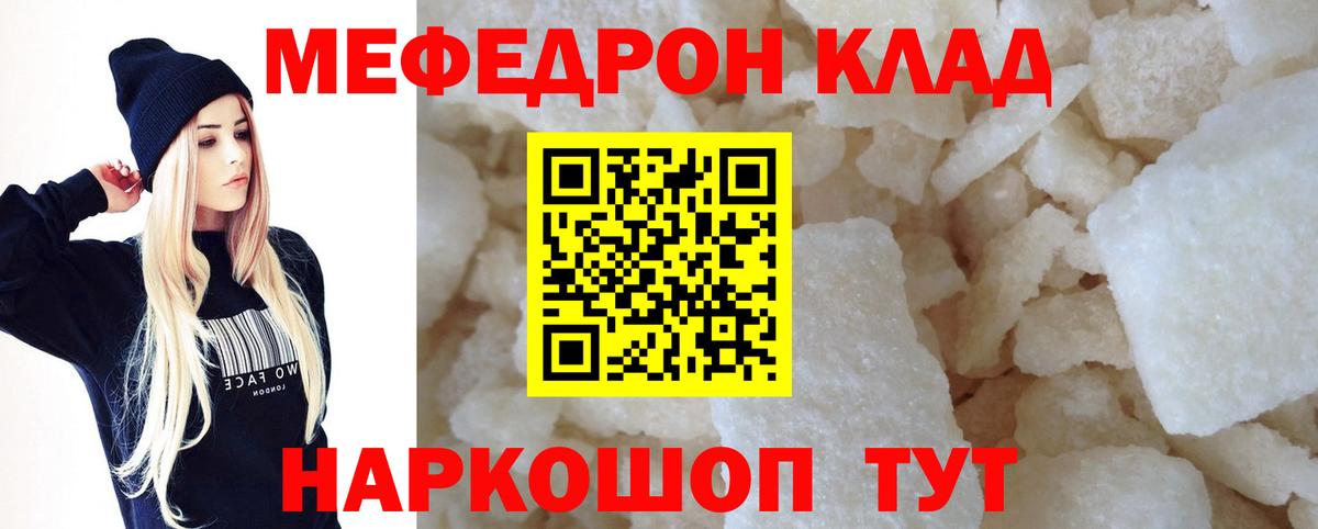 МЕФ мука Апатиты