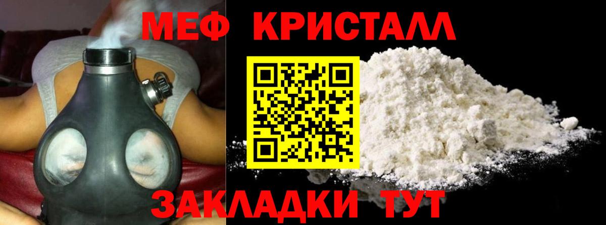 МЯУ-МЯУ  МЯУ-МЯУ кристаллы  Вход с VPN  Мефедрон мяу мяу  Апатиты 