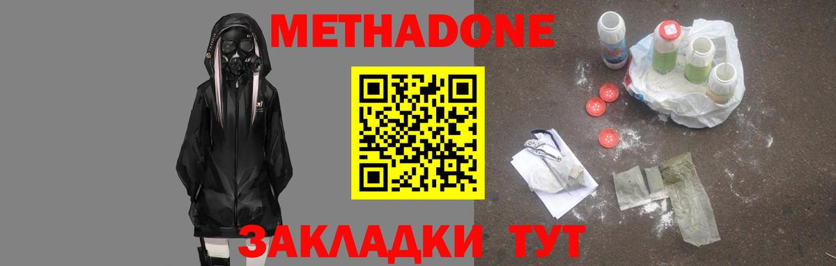 Апатиты  МЕТАДОН белоснежный  МЕТАДОН methadone  Вход с VPN 