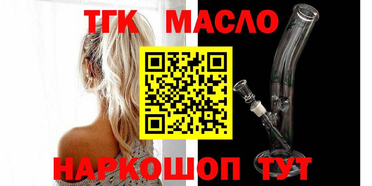 Дистиллят ТГК вейп с тгк Апатиты